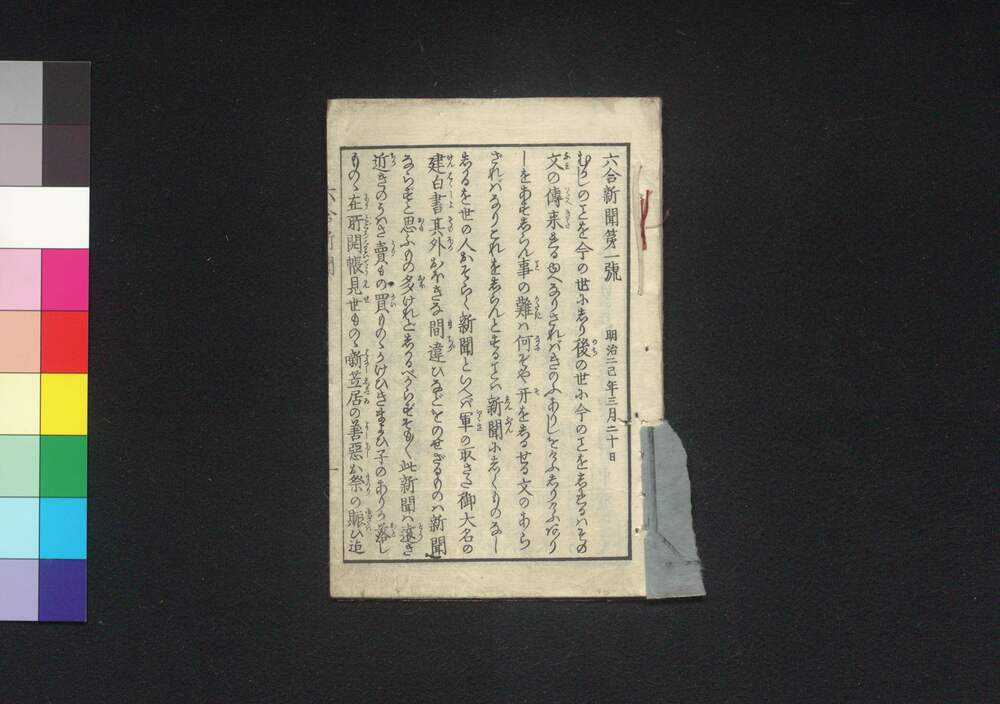 作品画像:六合新聞