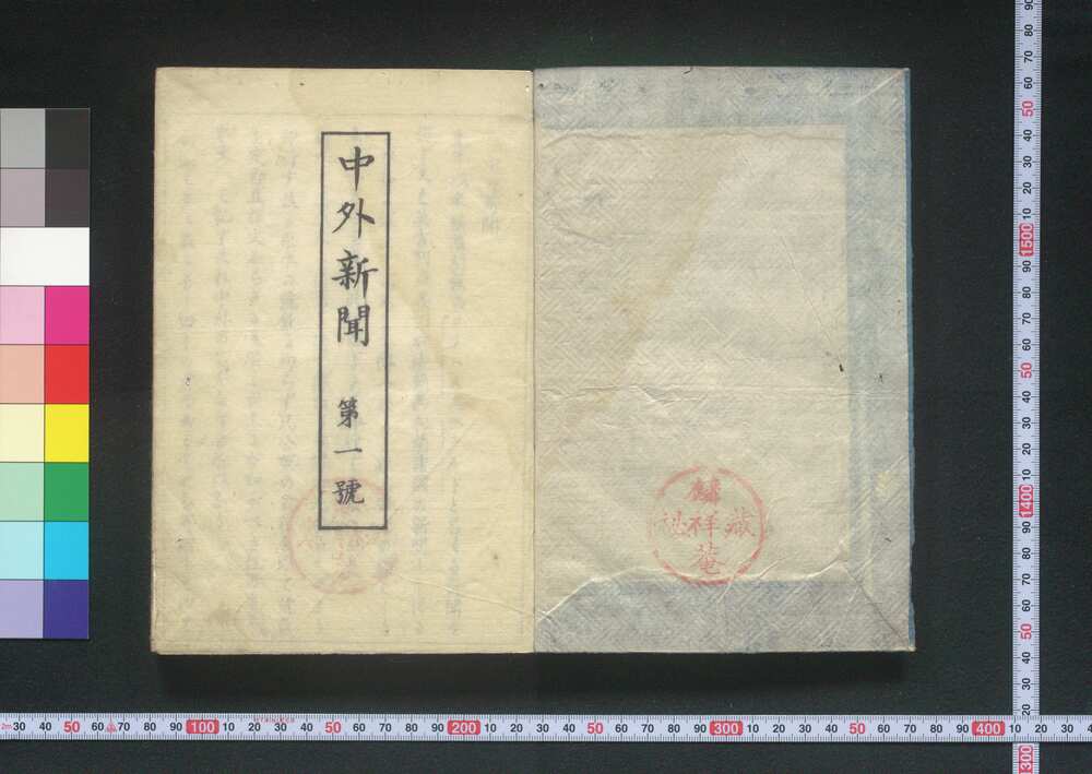 作品画像:中外新聞