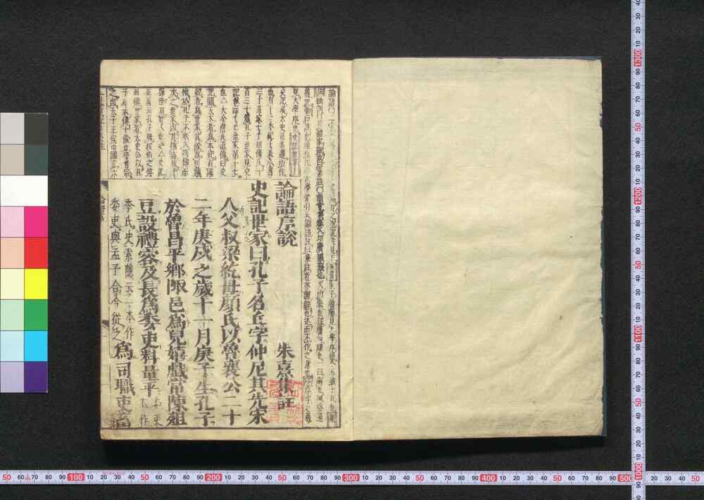 作品画像:論語