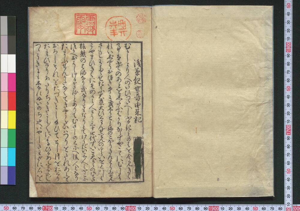 作品画像:浅草観世音由来記