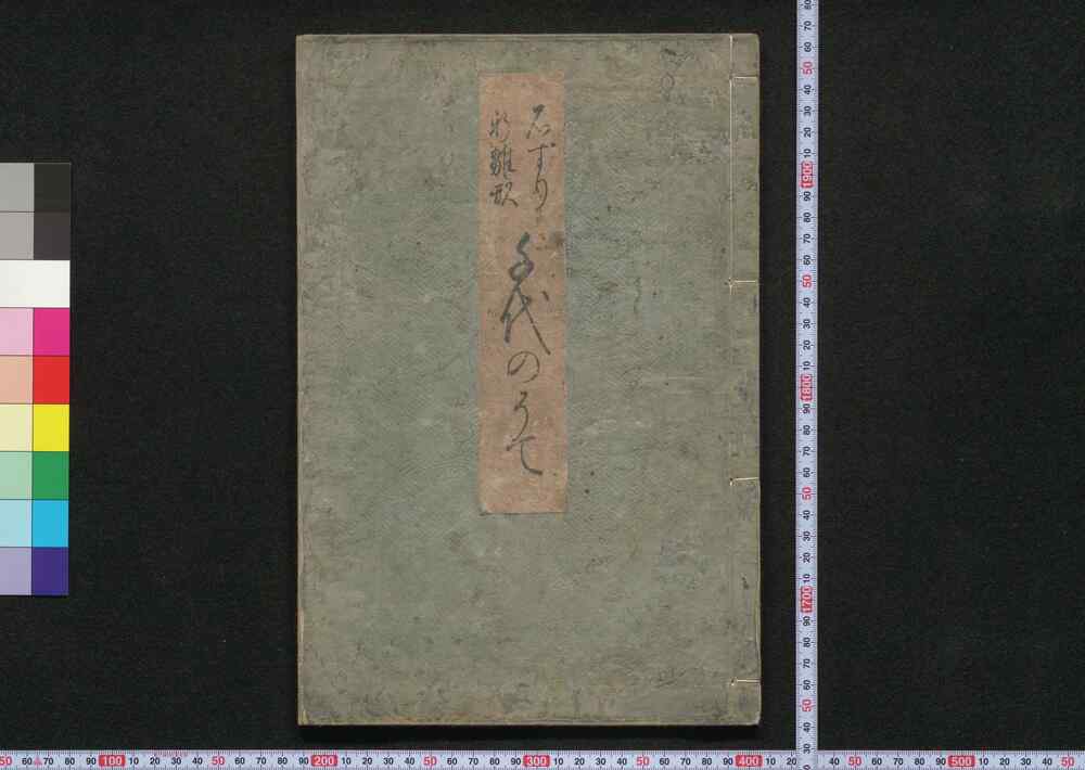 作品画像:石ずり新雛形千代のそて