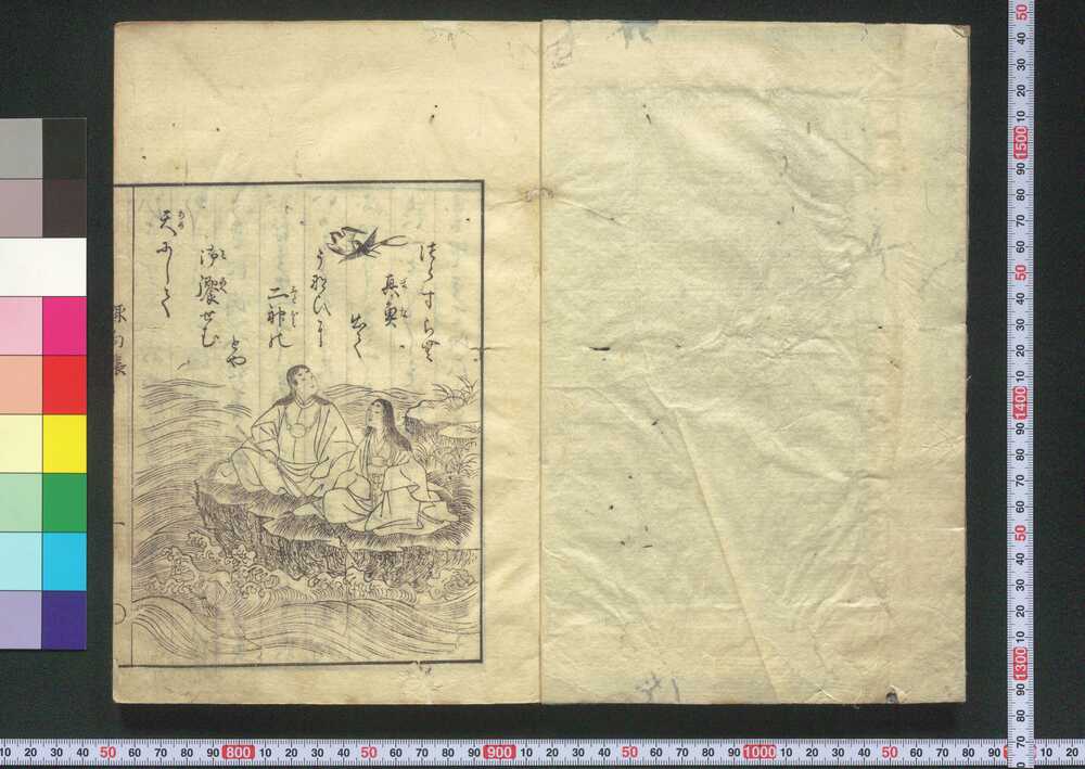 作品画像:新撰会席しつほく趣向帳