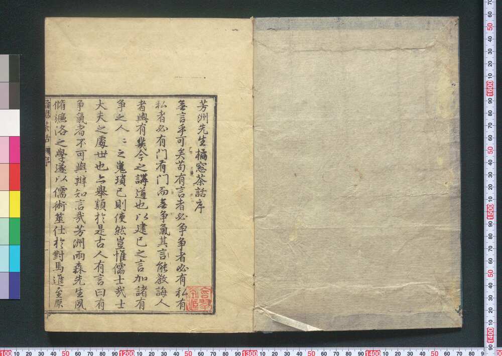 作品画像:橘窓茶話