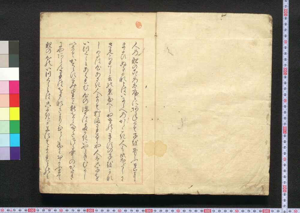 作品画像:藻塩草