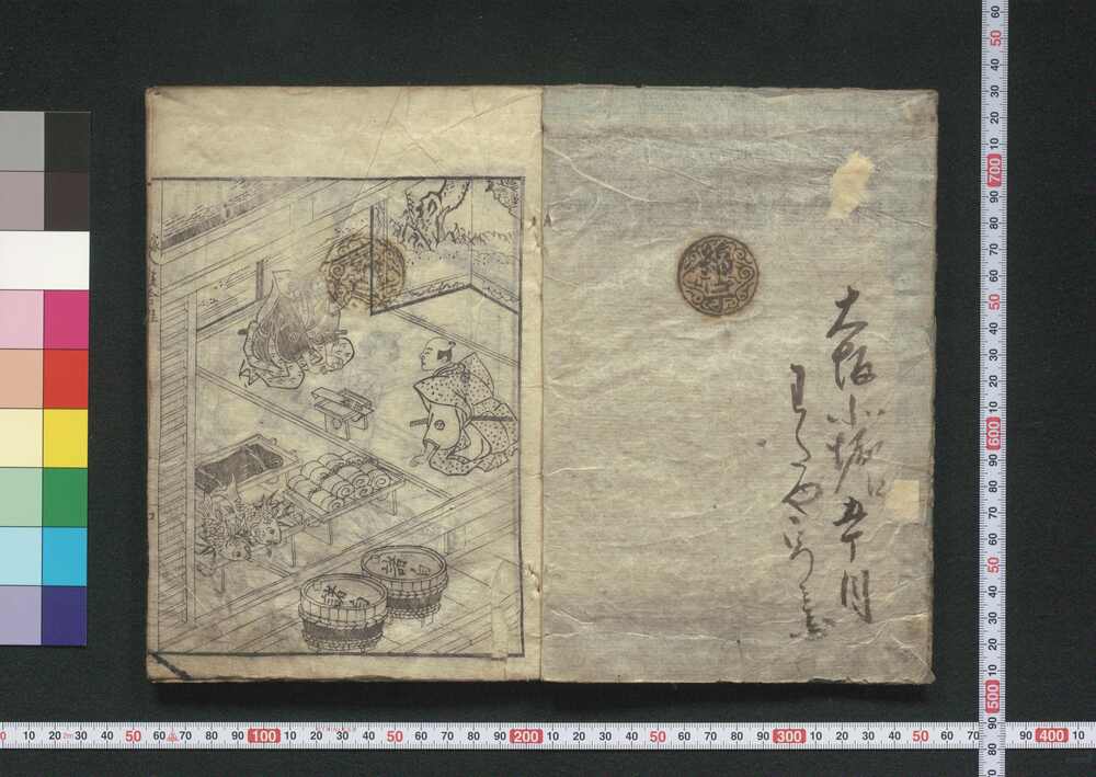 作品画像:嫁入談合柱