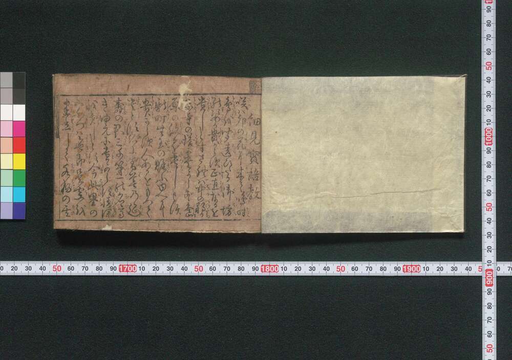 作品画像:細見実語教