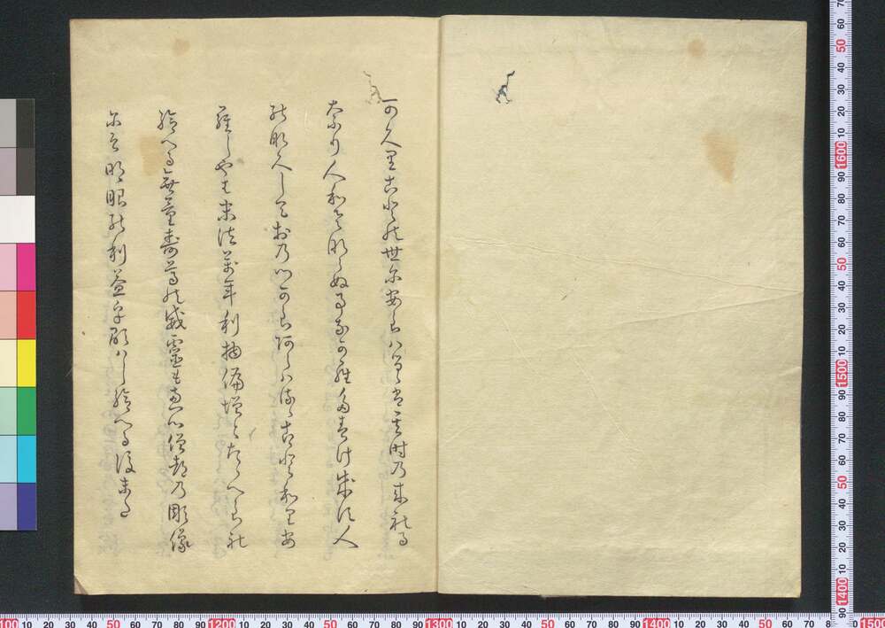 作品画像:重修 黒本尊縁起