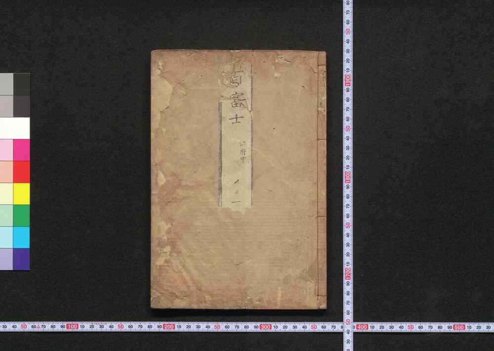 作品画像:百富士