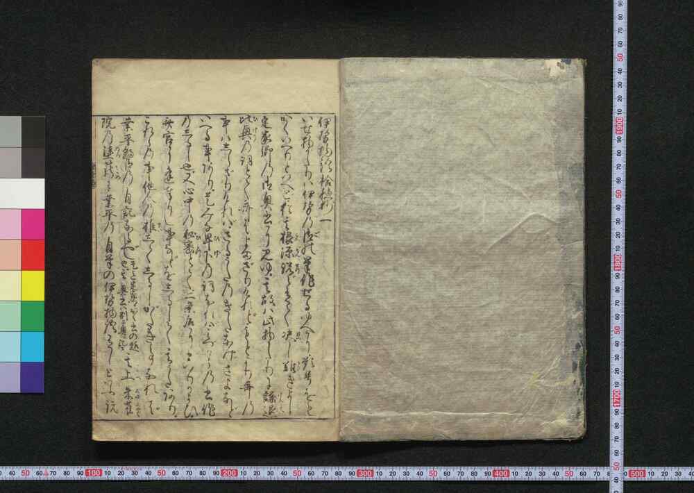 作品画像:伊勢物語拾穂抄