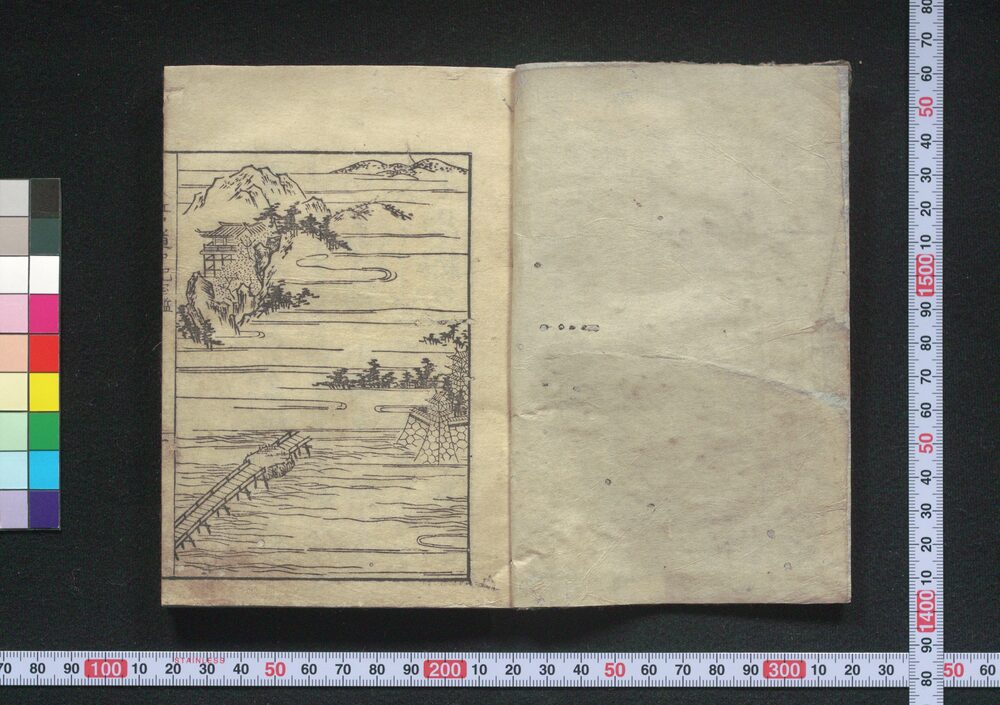 作品画像:江戸道中記 宝鑑