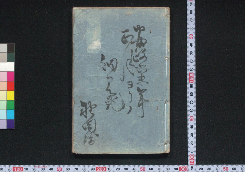 作品画像:吉原細見