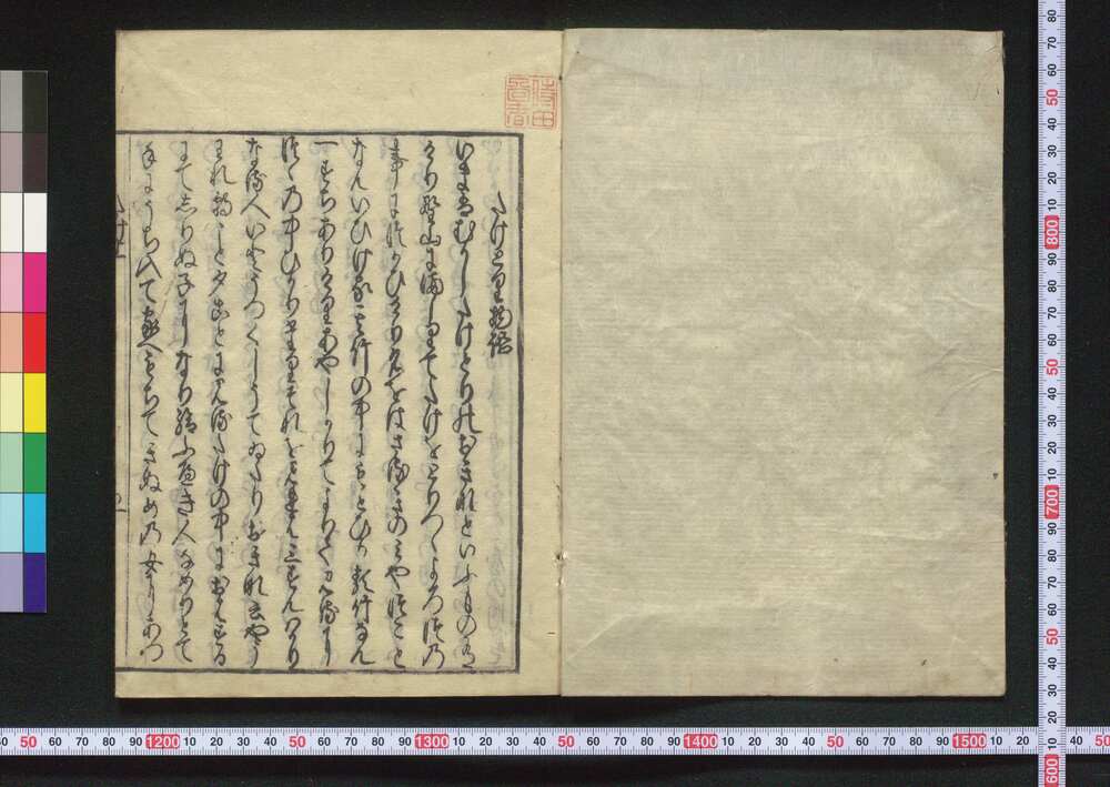 作品画像:絵入竹取物語