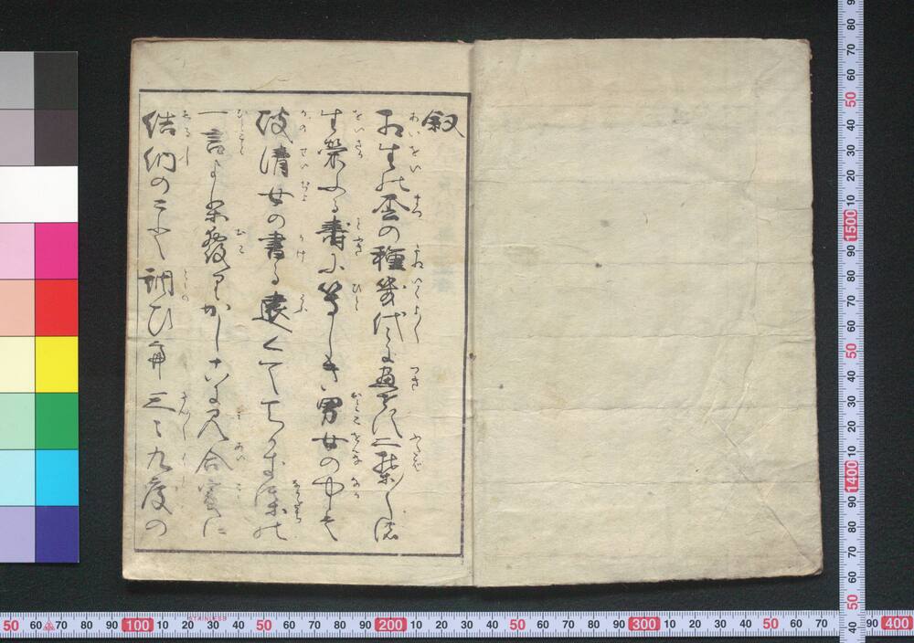 作品画像:絵本栄家種
