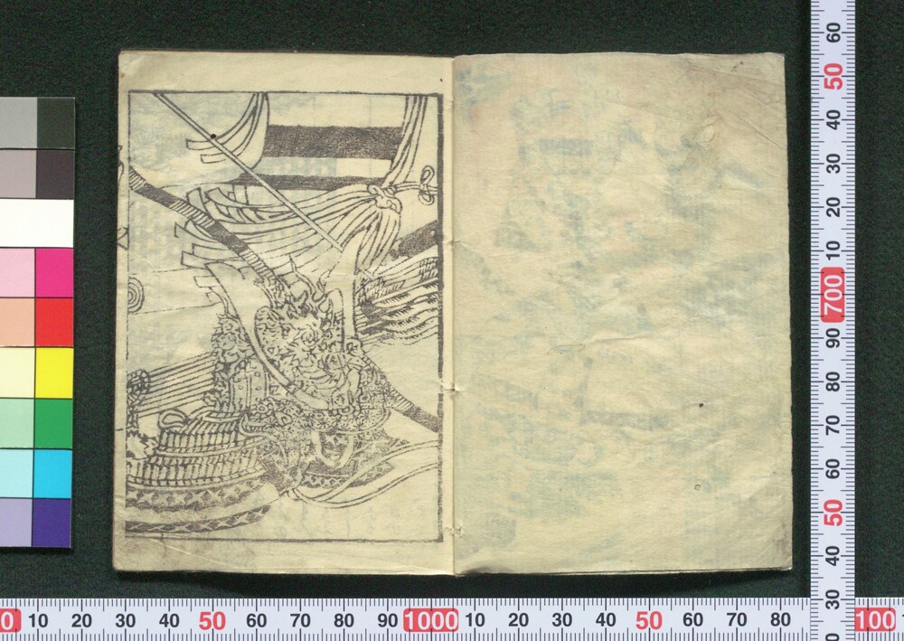 作品画像:八幡太郎(豆本)