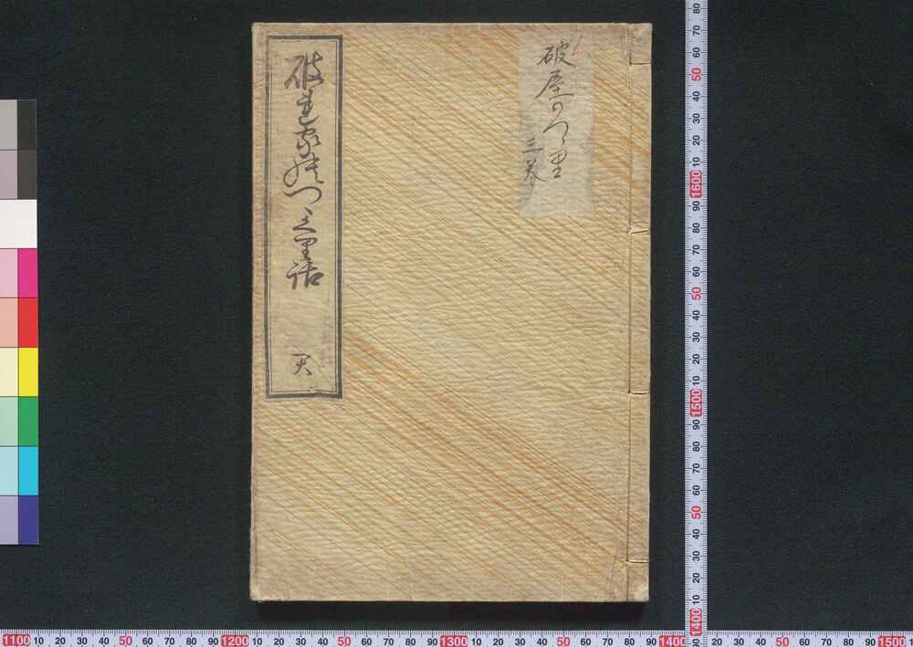作品画像:破レ家ノツヅクリ話