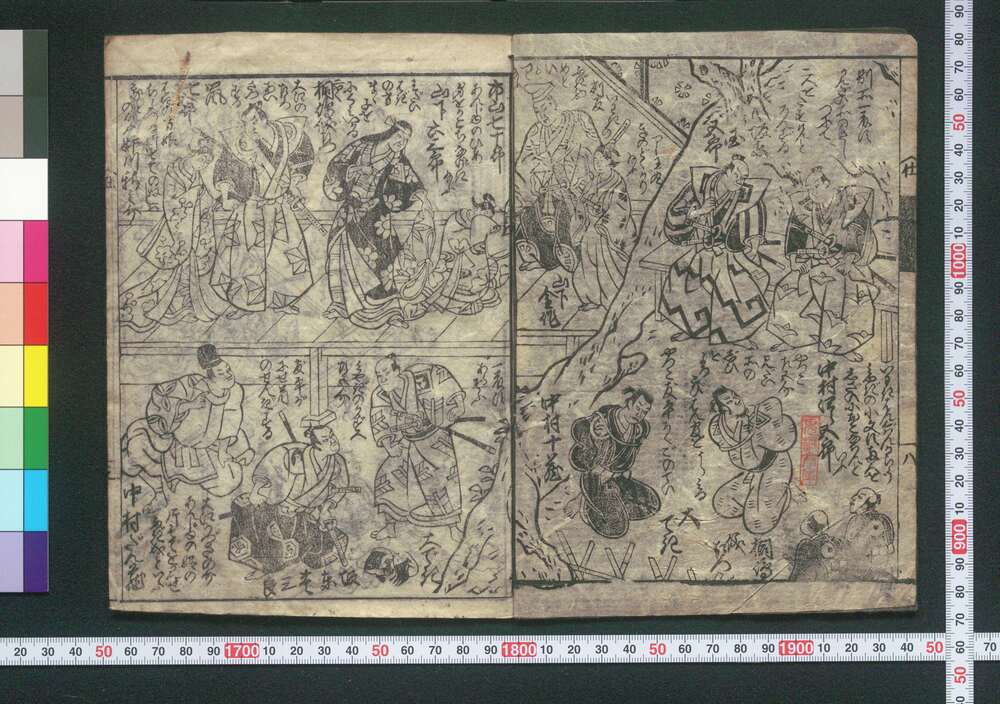 作品画像:仕着摸様振袖譜