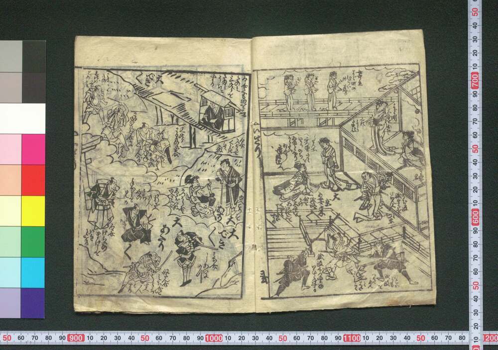 作品画像:いざりの仇討