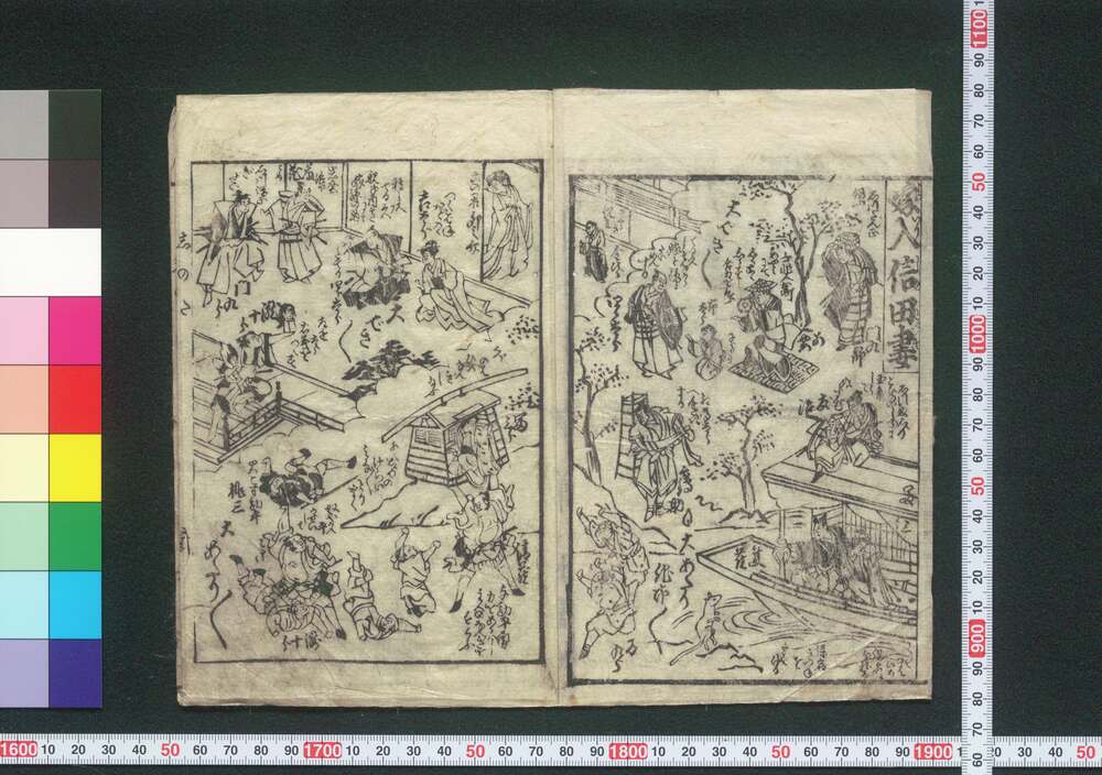 作品画像:嫁入信田妻