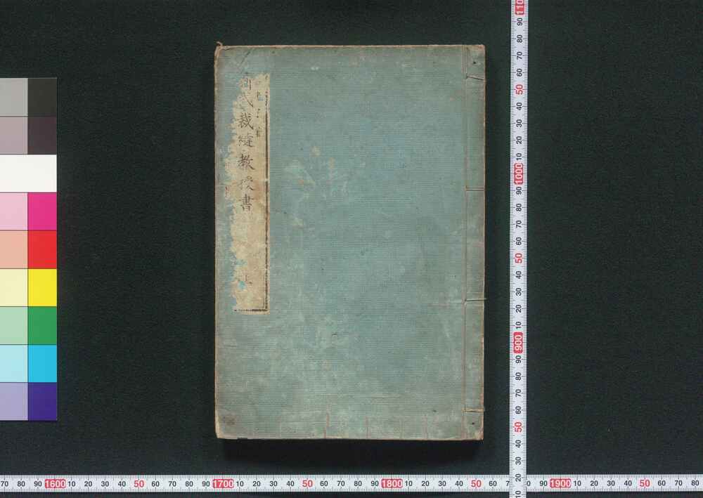 作品画像:新式裁縫教授書
