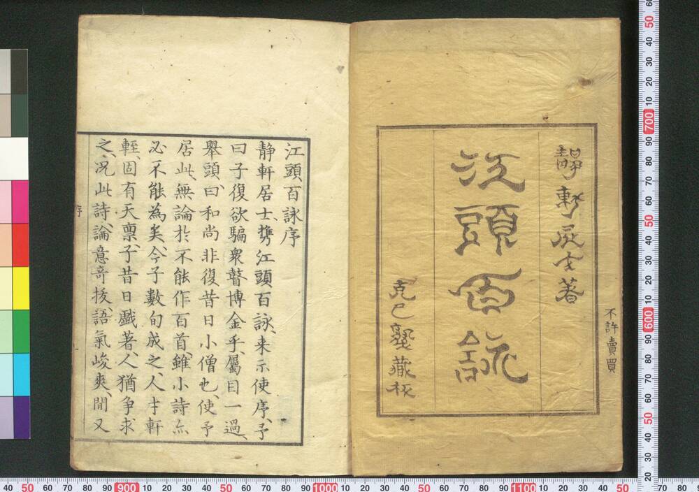 作品画像:江頭百詠