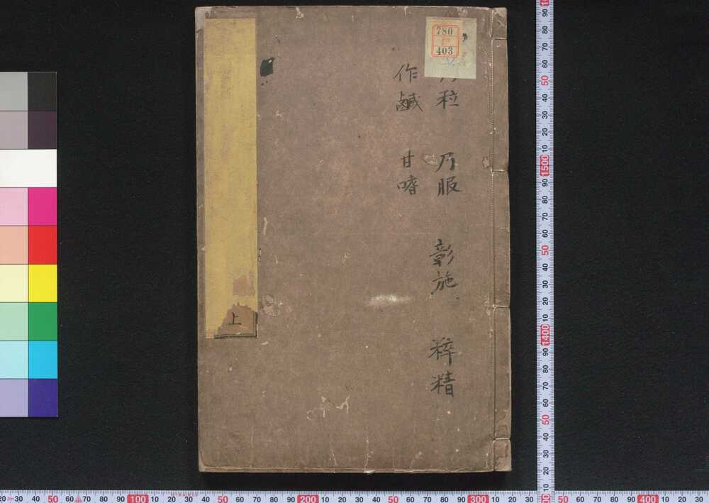 作品画像:天工開物