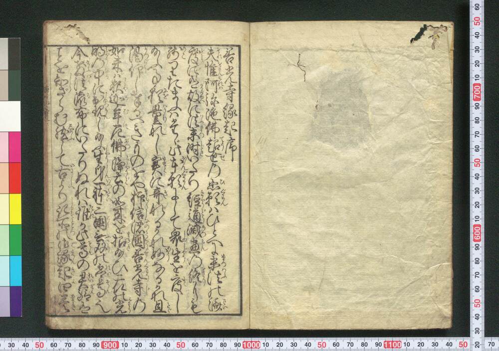 作品画像:三国伝来善光寺如来縁起