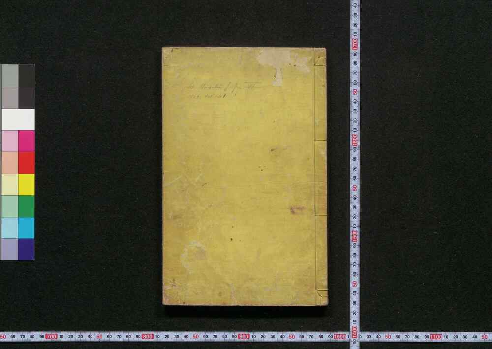 作品画像:古今画薮後八種