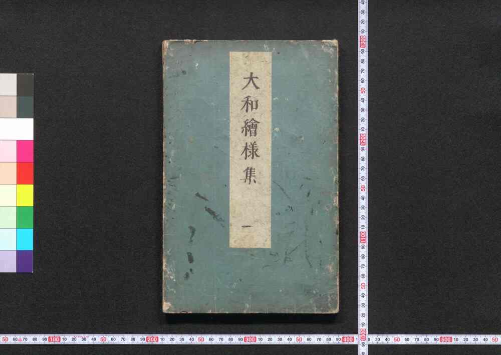 作品画像:大工雛形倭絵様集