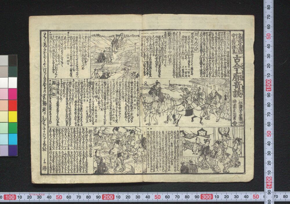 作品画像:江戸土産
