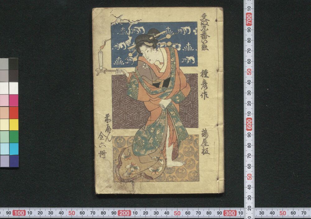 作品画像:鴈がね紺屋作早染
