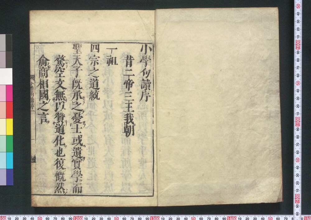作品画像:小学句読