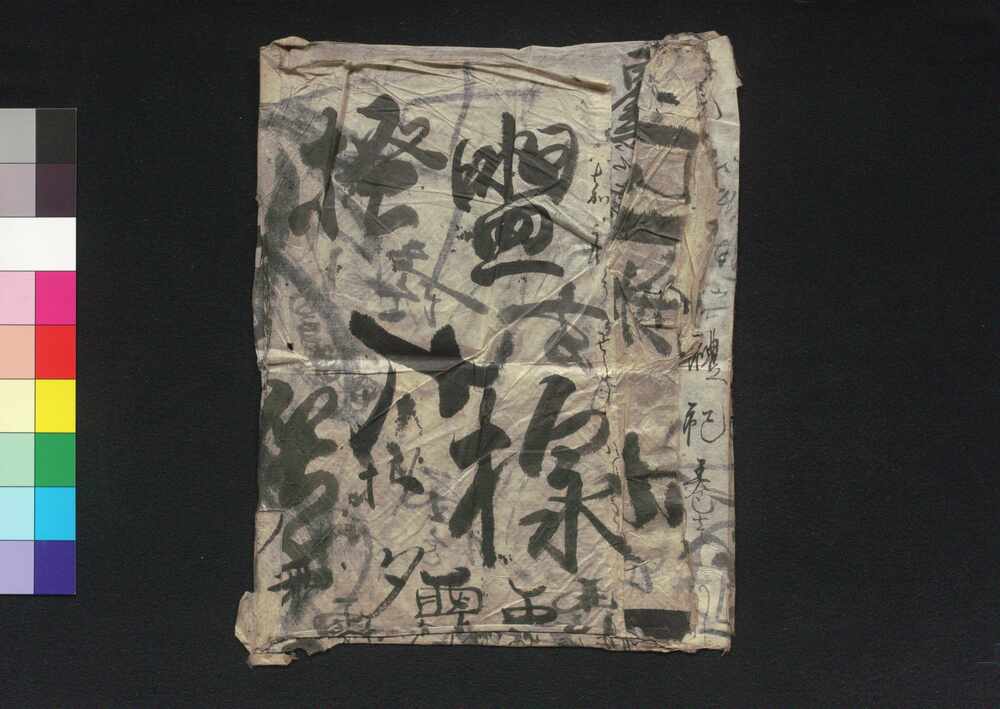 作品画像:礼記