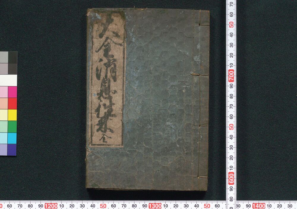作品画像:大全消息往来