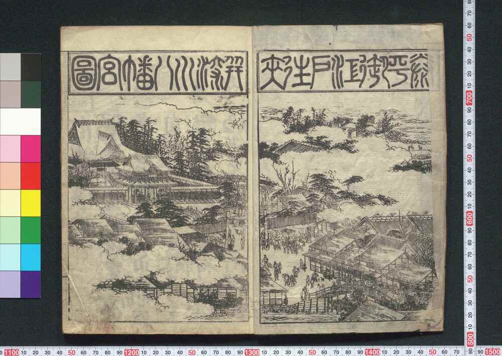 作品画像:泰平江戸往来