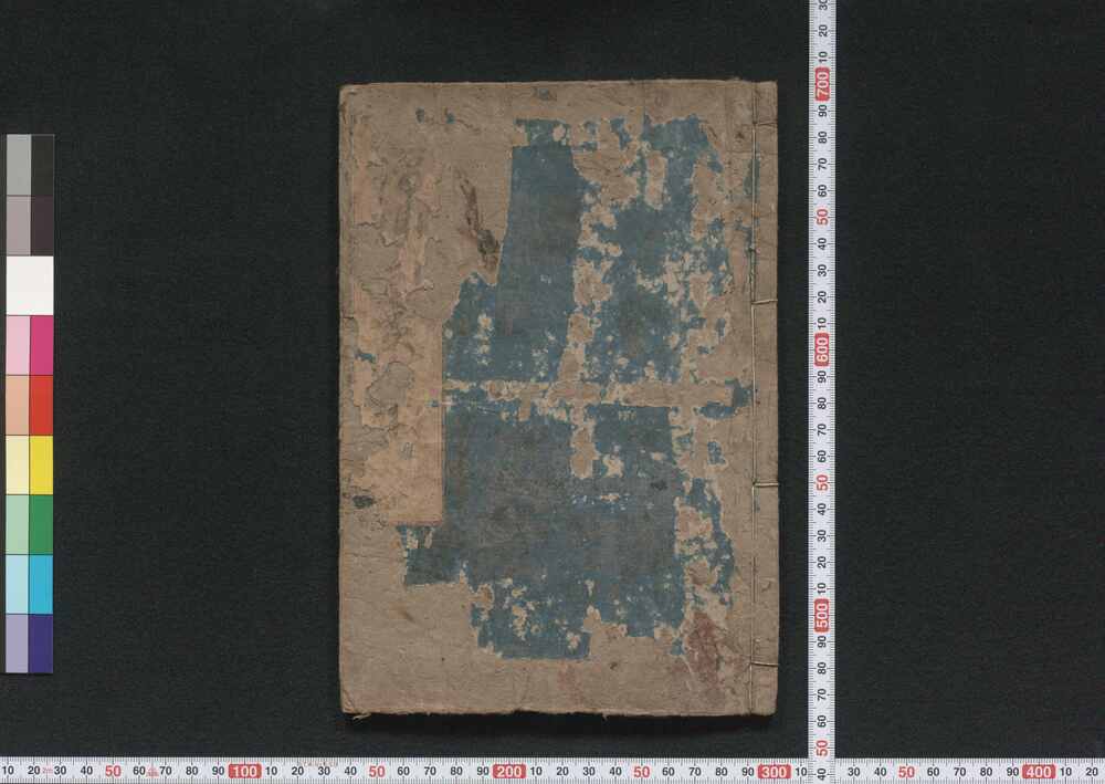 作品画像:大増補 商売往来