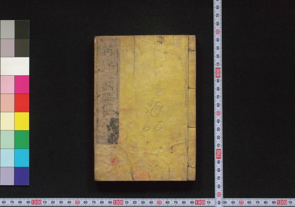 作品画像:英傑三国誌伝