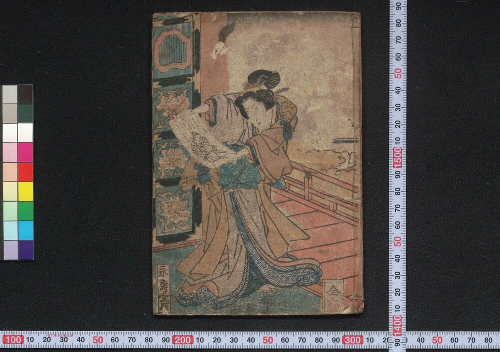 作品画像:千代#良 第一集