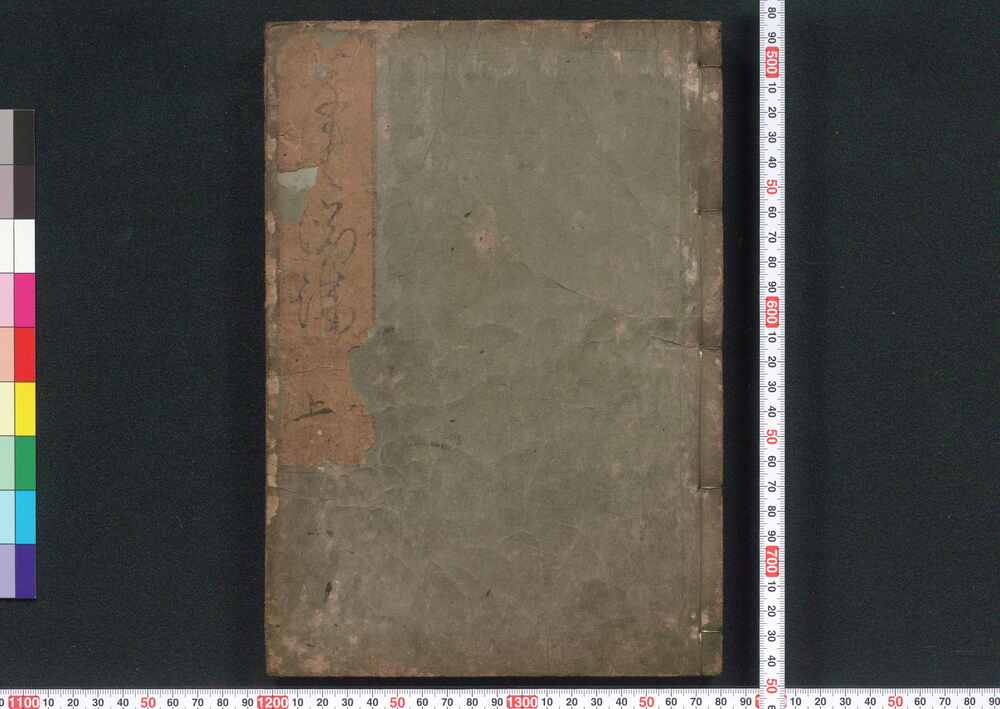 作品画像:草書淵海