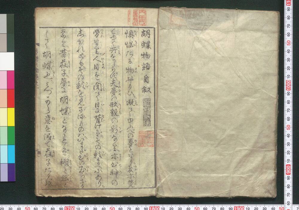 作品画像:夢想兵衛胡蝶物語