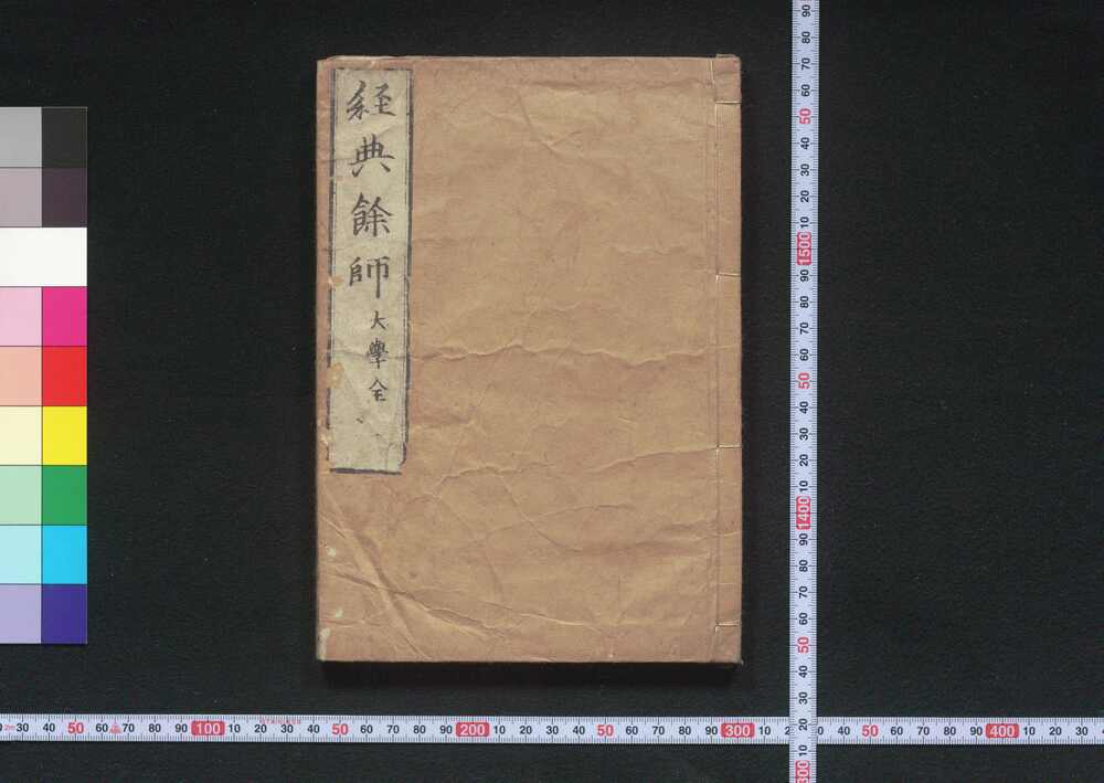 作品画像:経典餘師