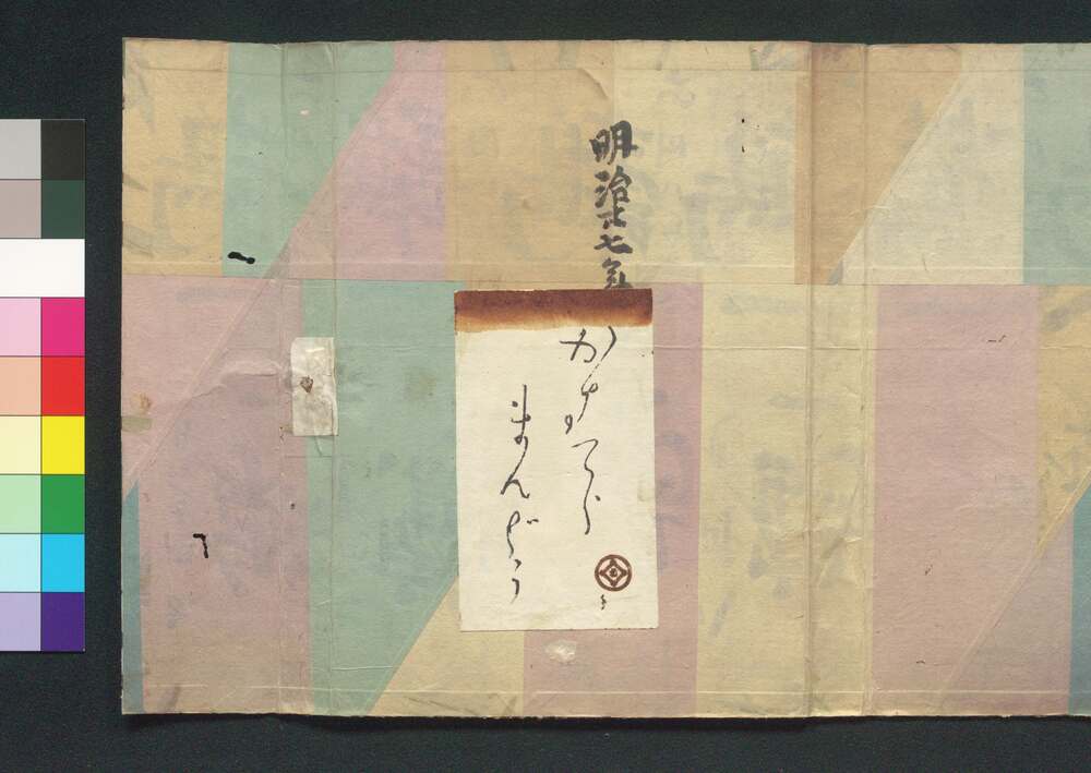 作品画像:観音経和談鈔図会