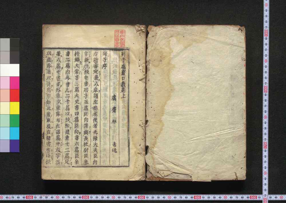 作品画像:列子