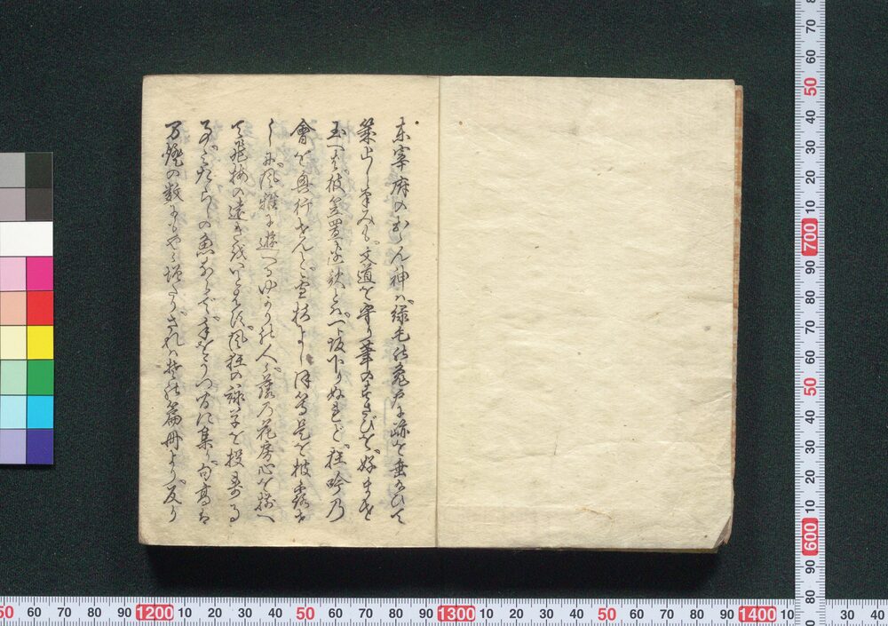 作品画像:東宰府天満宮奉額狂句合