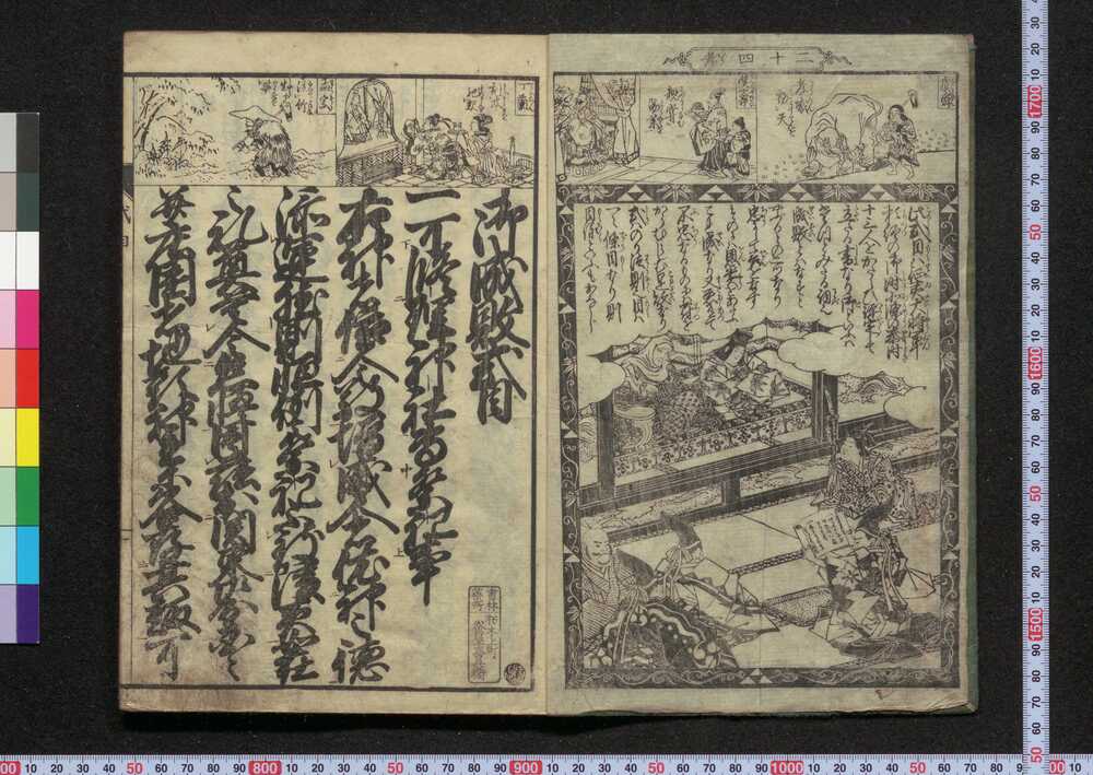 作品画像:御成敗式目
