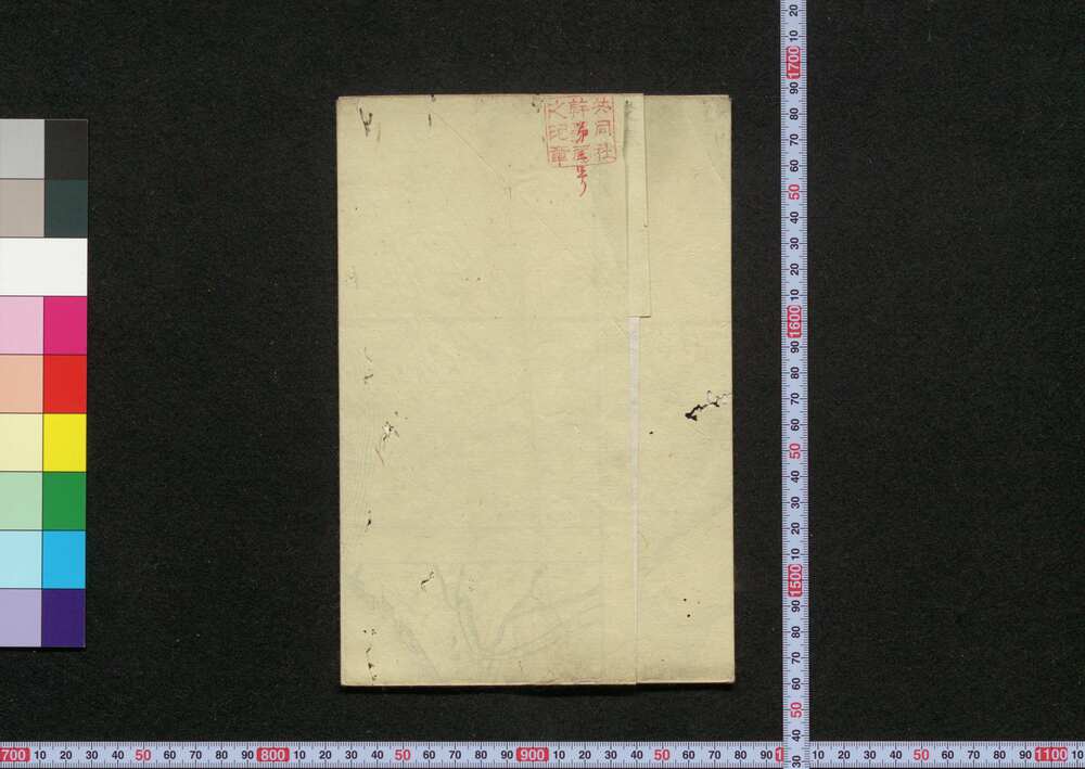 作品画像:和解防海新論付図 第三版