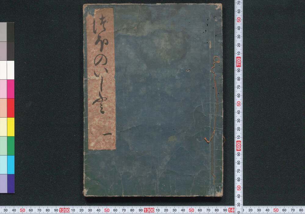 作品画像:つほのいしふみ