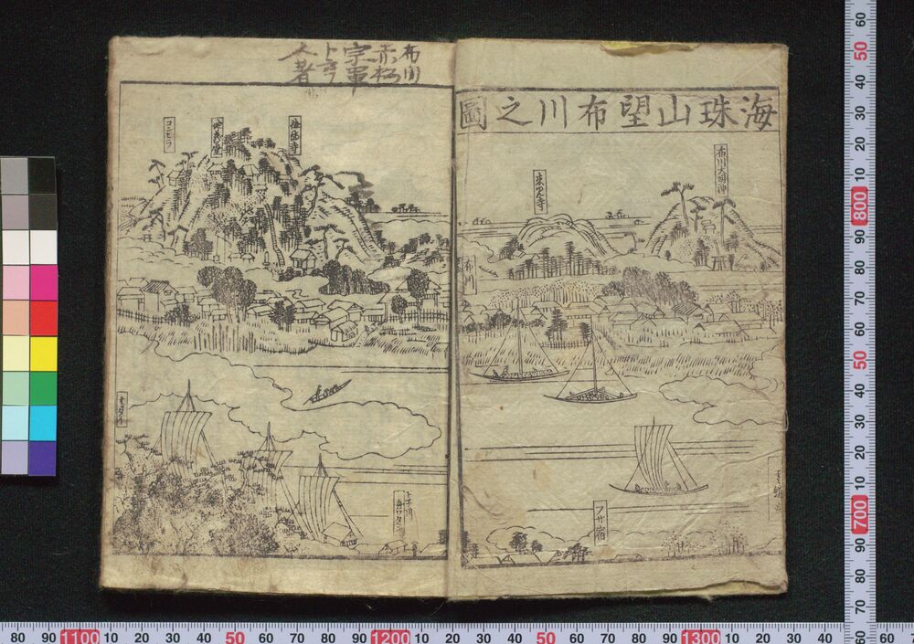 作品画像:六阿弥陀詣