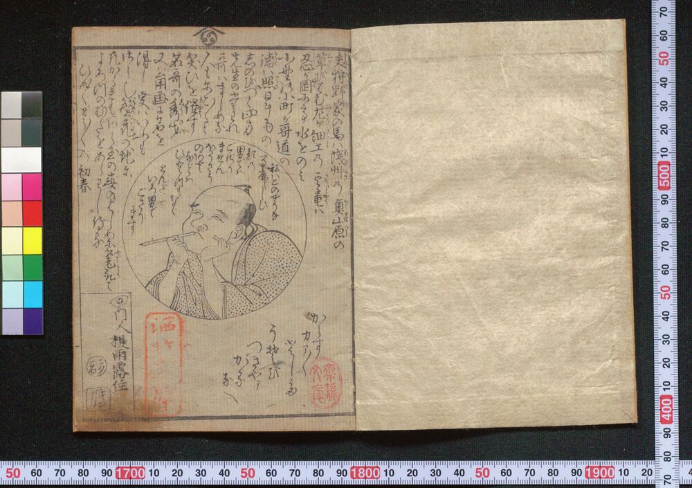 作品画像:四人詰律儀一片