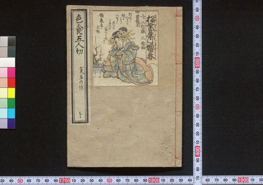 作品画像:五人切西瓜斬売