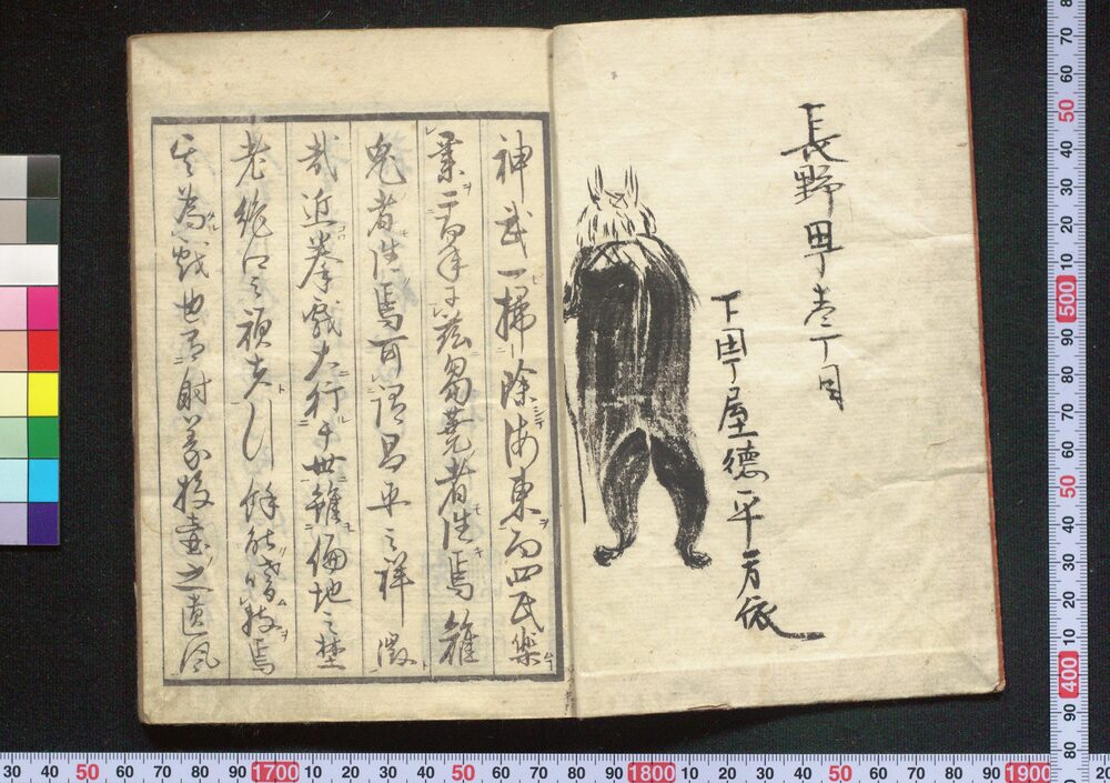 作品画像:拳独稽古